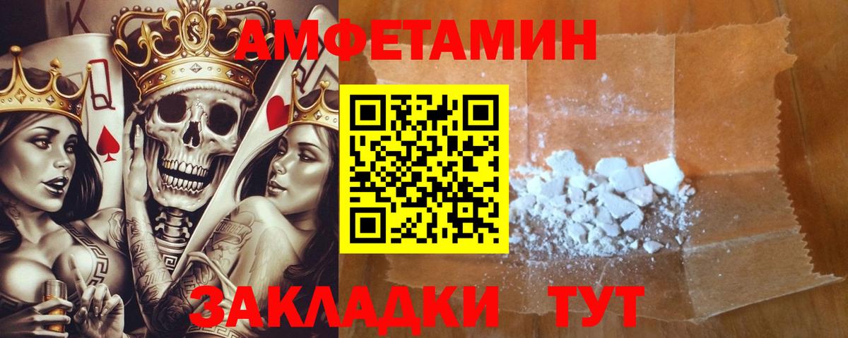 АМФЕТАМИН 98% Сорочинск