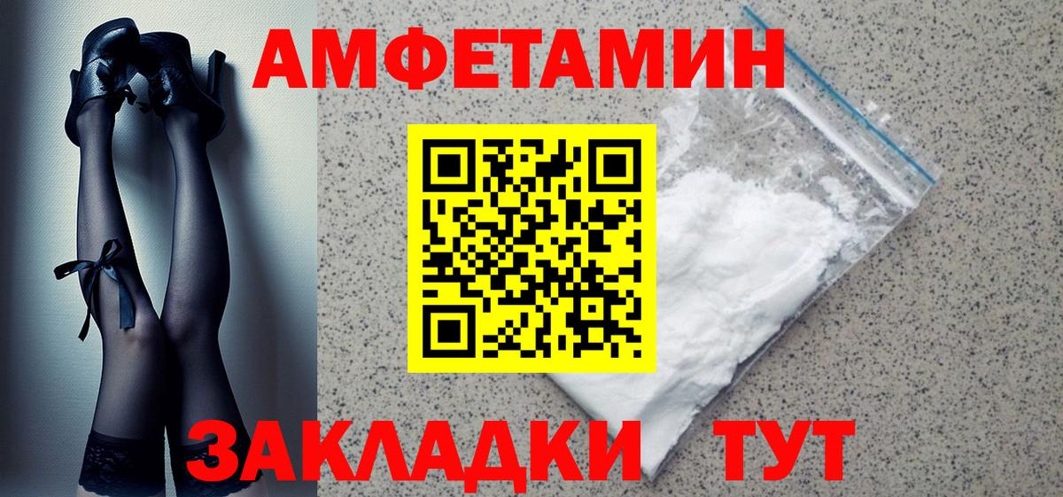 АМФ 97%  АМФ  Сорочинск  Amphetamine  Вход с VPN 