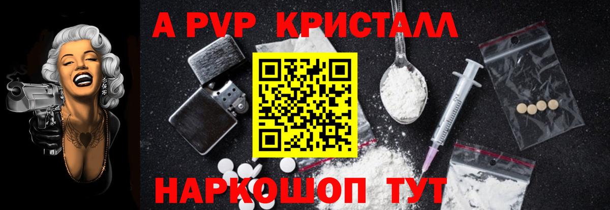 Alfa_PVP мука  A PVP крисы CK  A PVP мука  Сорочинск 