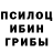 Псилоцибиновые грибы MAGIC MUSHROOMS Machete_ Sport