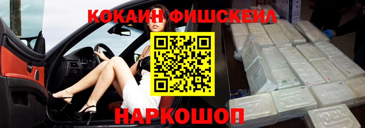Кокаин 98% Сорочинск