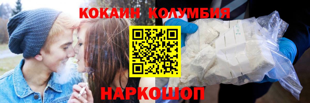 Кокаин 99% Сорочинск