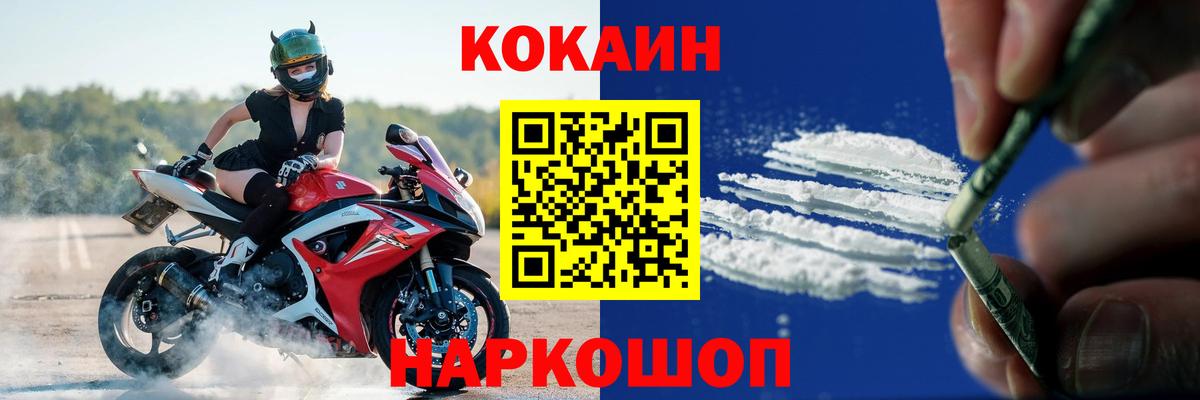 Сорочинск  Кокаин FishScale  Вход с VPN  Кокаин Fish Scale 