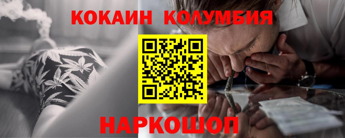 КОКАИН 98%  Cocaine  Кокаин 98%  Сорочинск 