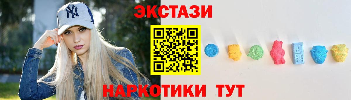 Экстази круглые  Сорочинск  Ecstasy  MEGA ONION  Экстази 99% 