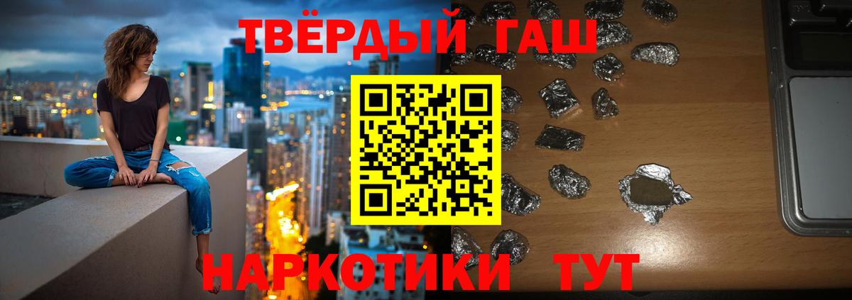 купить наркоту  ГАШ Cannabis  Сорочинск  ГАШ хэш 