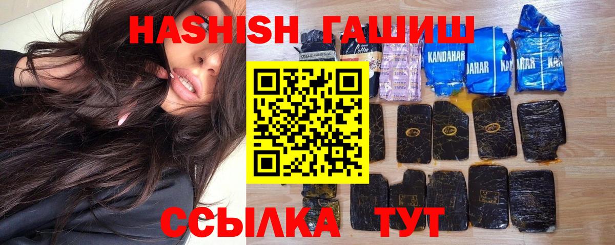 ГАШИШ Ice-O-Lator  Гашиш Premium  Вход с VPN  ГАШИШ  Сорочинск 