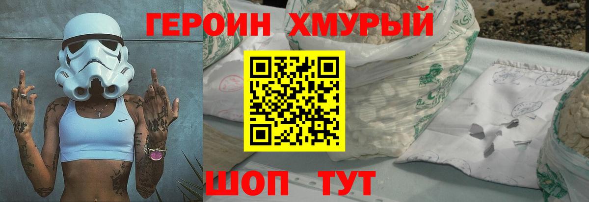 ГЕРОИН  Сорочинск  Героин VHQ 