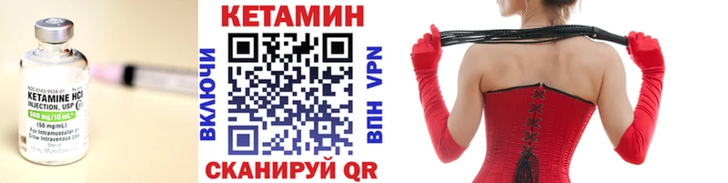 КЕТАМИН ketamine  Сорочинск 