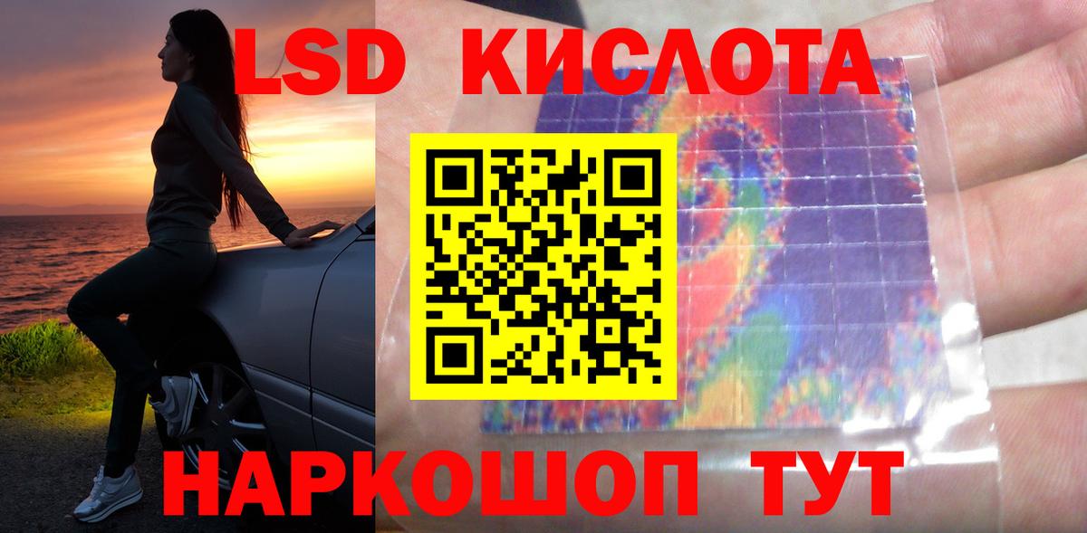 LSD-25 экстази  Вход с VPN  Сорочинск  Лсд 25 экстази ecstasy 