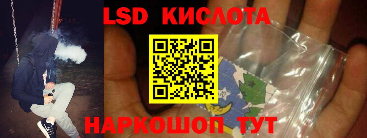 LSD-25 экстази  Лсд 25 экстази кислота  Сорочинск  LSD-25 экстази ecstasy 