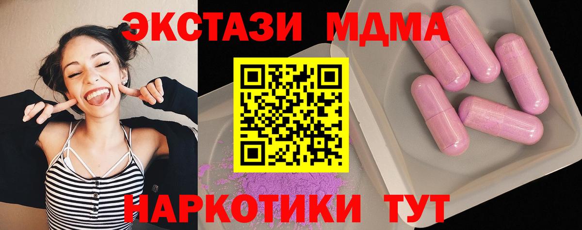 МДМА Molly Сорочинск