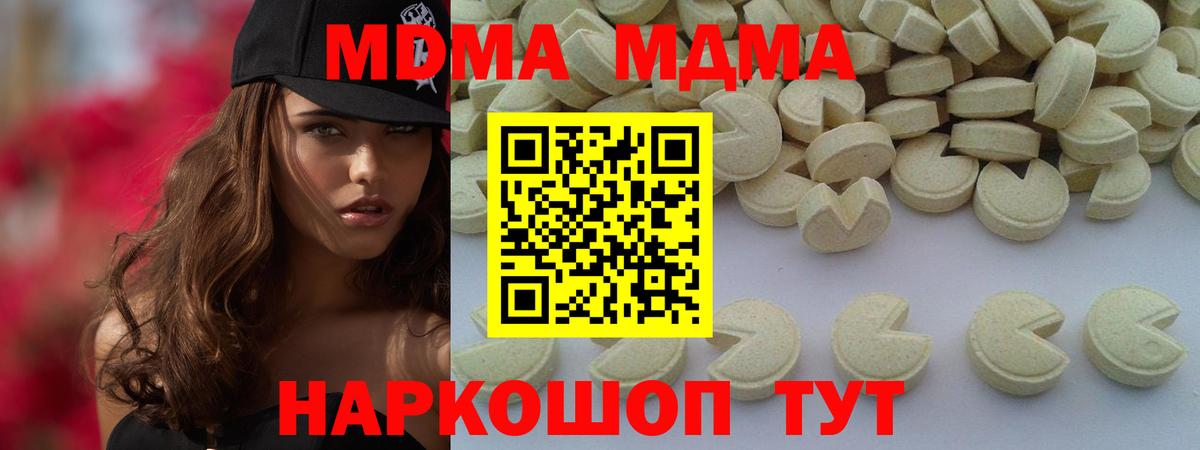 Сорочинск  MDMA  Вход с VPN  МДМА crystal  МДМА кристаллы 