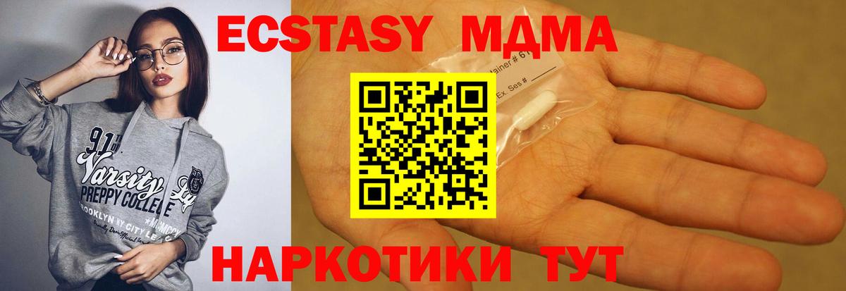 МДМА кристаллы  Сорочинск  MDMA Molly 