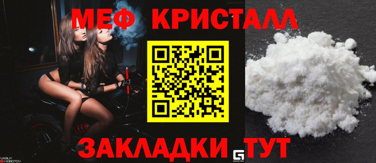 Мефедрон мука Сорочинск