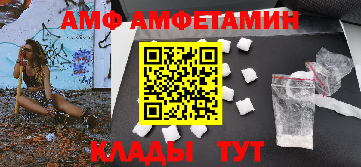 Метамфетамин мет Сорочинск