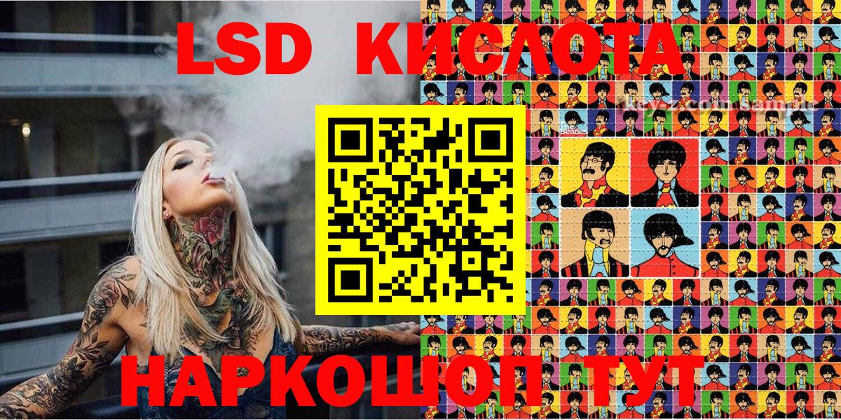 Наркотические марки 1,5мг Сорочинск