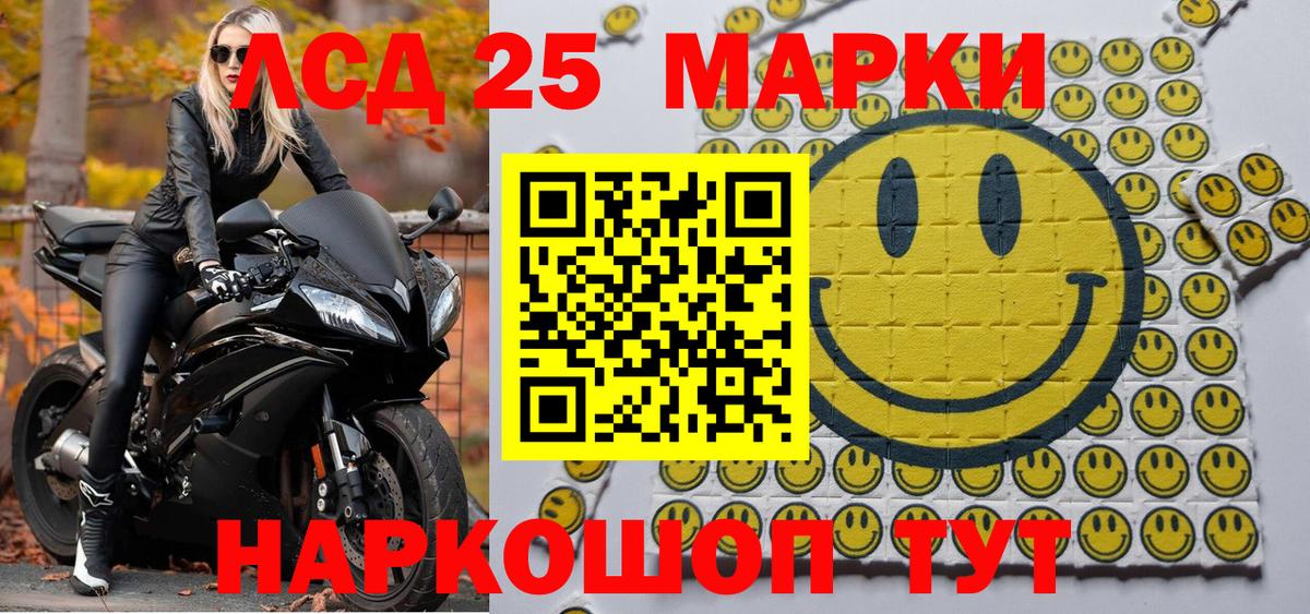 Наркотические марки 1500мкг Сорочинск