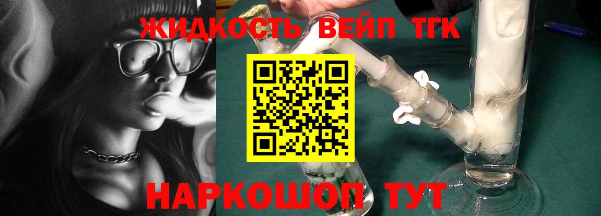 Дистиллят ТГК концентрат  Сорочинск  ТГК жижа 