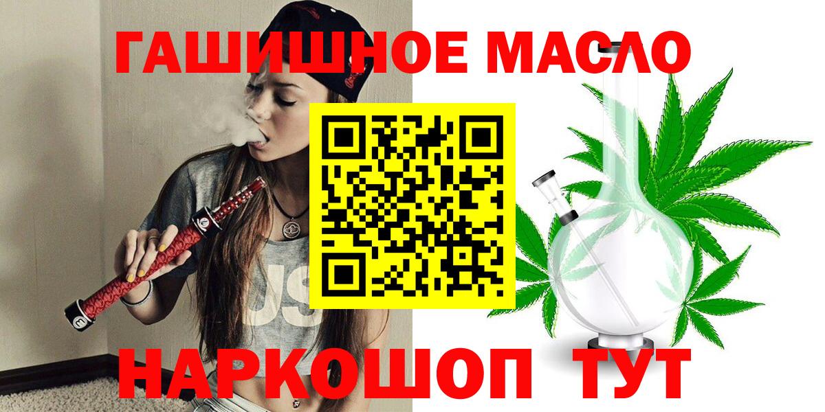 ТГК гашишное масло Сорочинск